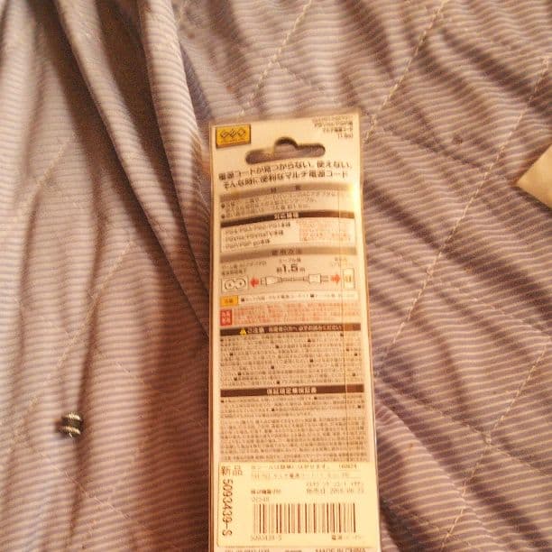 PS4・3・2・1マルチ電源コード