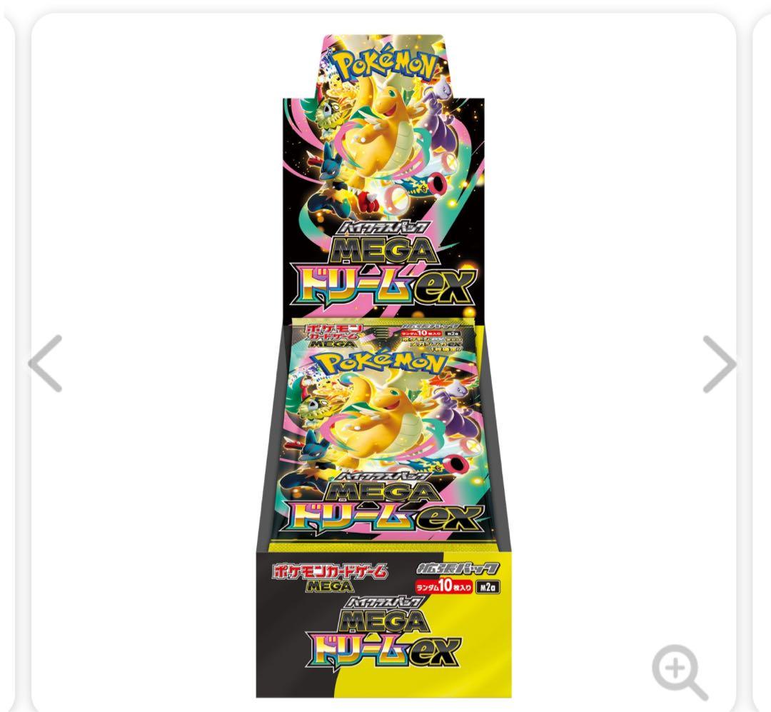 ポケモンカードゲーム MEGA ドリームEX 10枚入り