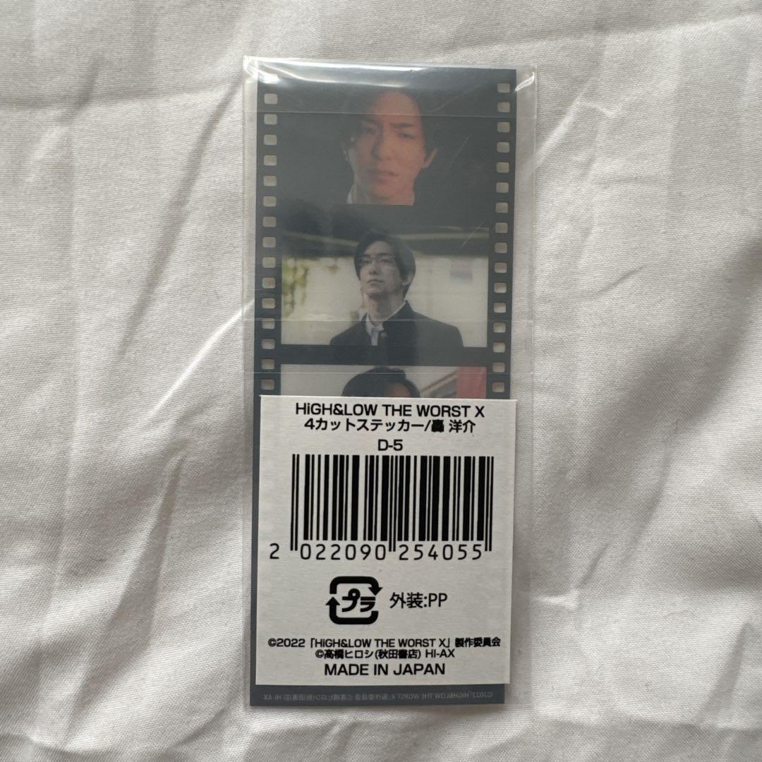 HIGH&LOW THE WORST 轟洋介 前田公輝 ポストカード カード