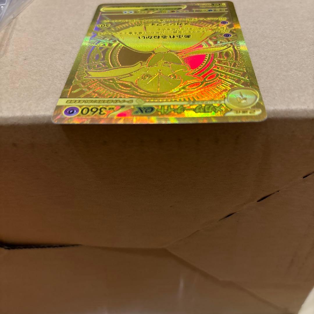 t*4様 メガサーナイトex mur