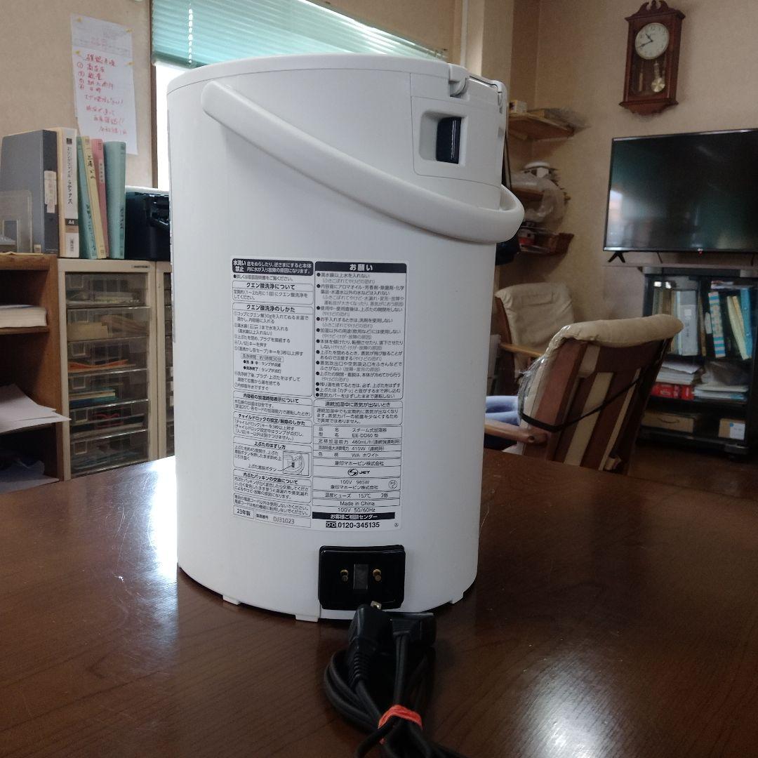 加湿器 8L ホワイト 自動停止機能付き