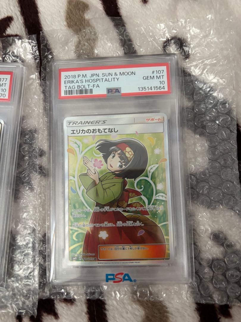 【セット売り】エリカのおもてなし、エーフィ＆デオキシスGX