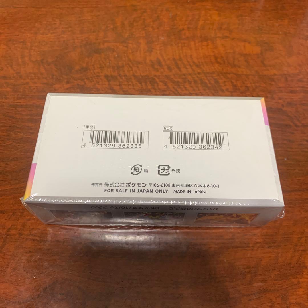 【新品未開封】シュリンク付き ポケモンカードゲー厶 テラスタルフェスex 1箱