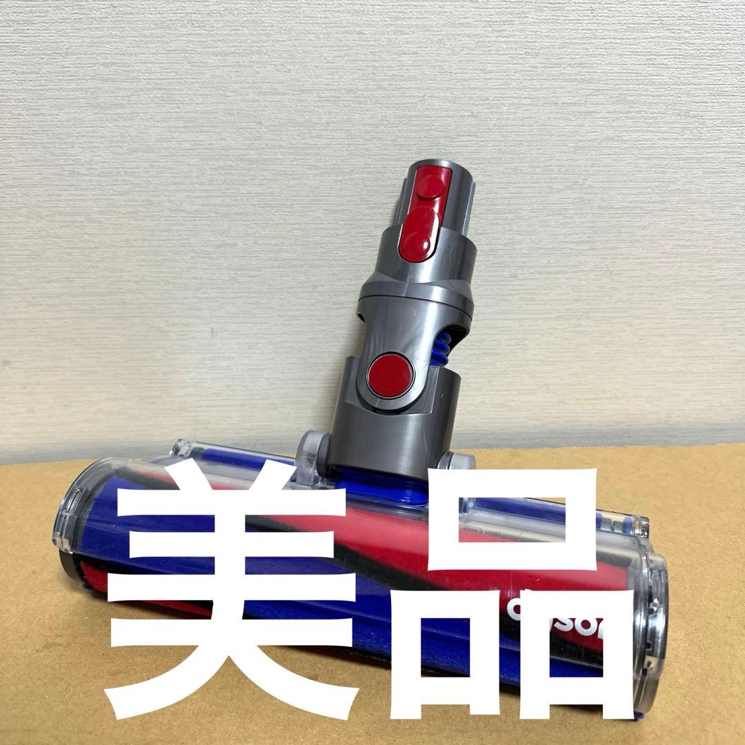 【即日発送】美品　Dyson クリーナーヘッド 112232 純正