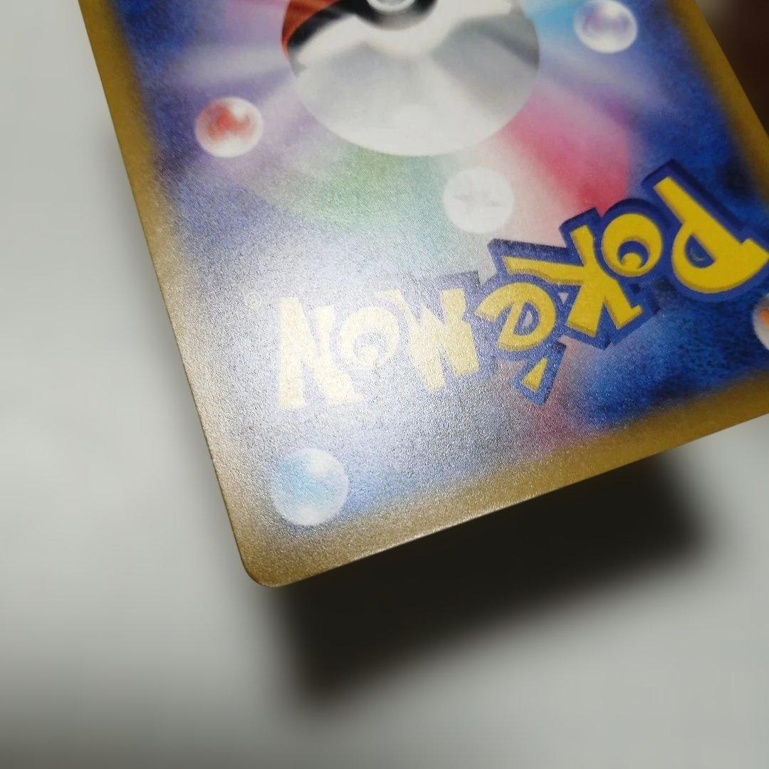 ポケモンカード　メガゲンガーex　メガリザードンxex　sar