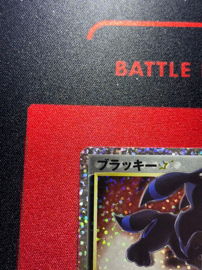 ブラッキー☆ プロモカードパック 25th ANNIVERSARY editi…