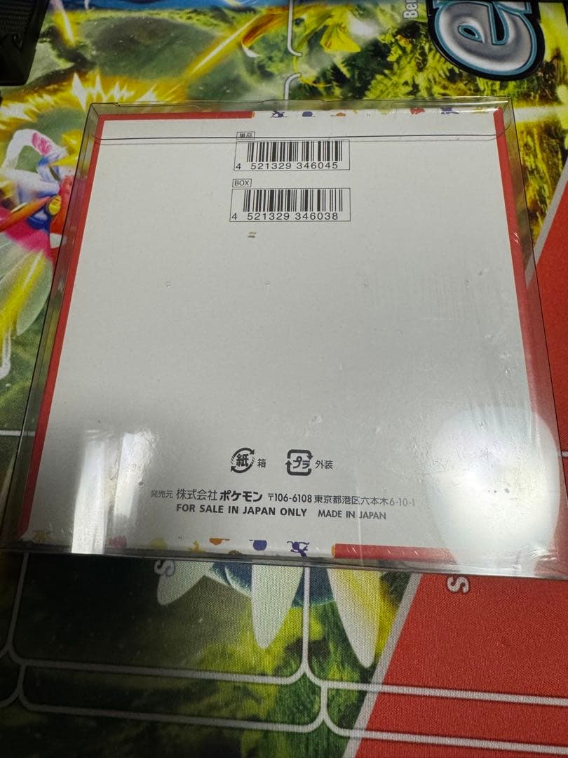 【シュリンク付き】ポケモンカード151 未開封1BOX