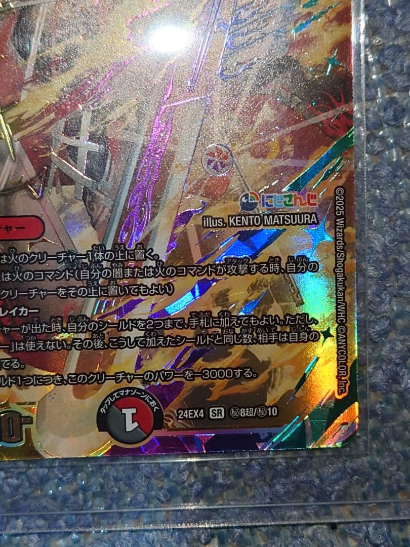 血貴き侵略ブラッドゾーン　サイン入りシークレット