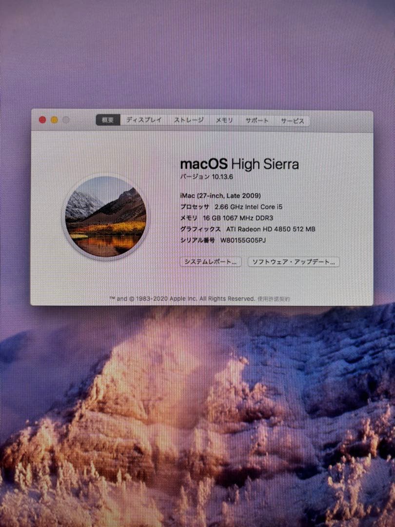 iMac 27インチ (SSD500搭載) 本体