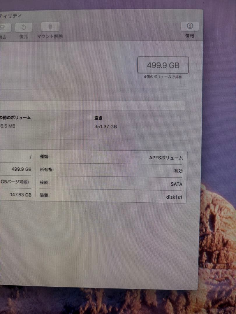 iMac 27インチ (SSD500搭載) 本体