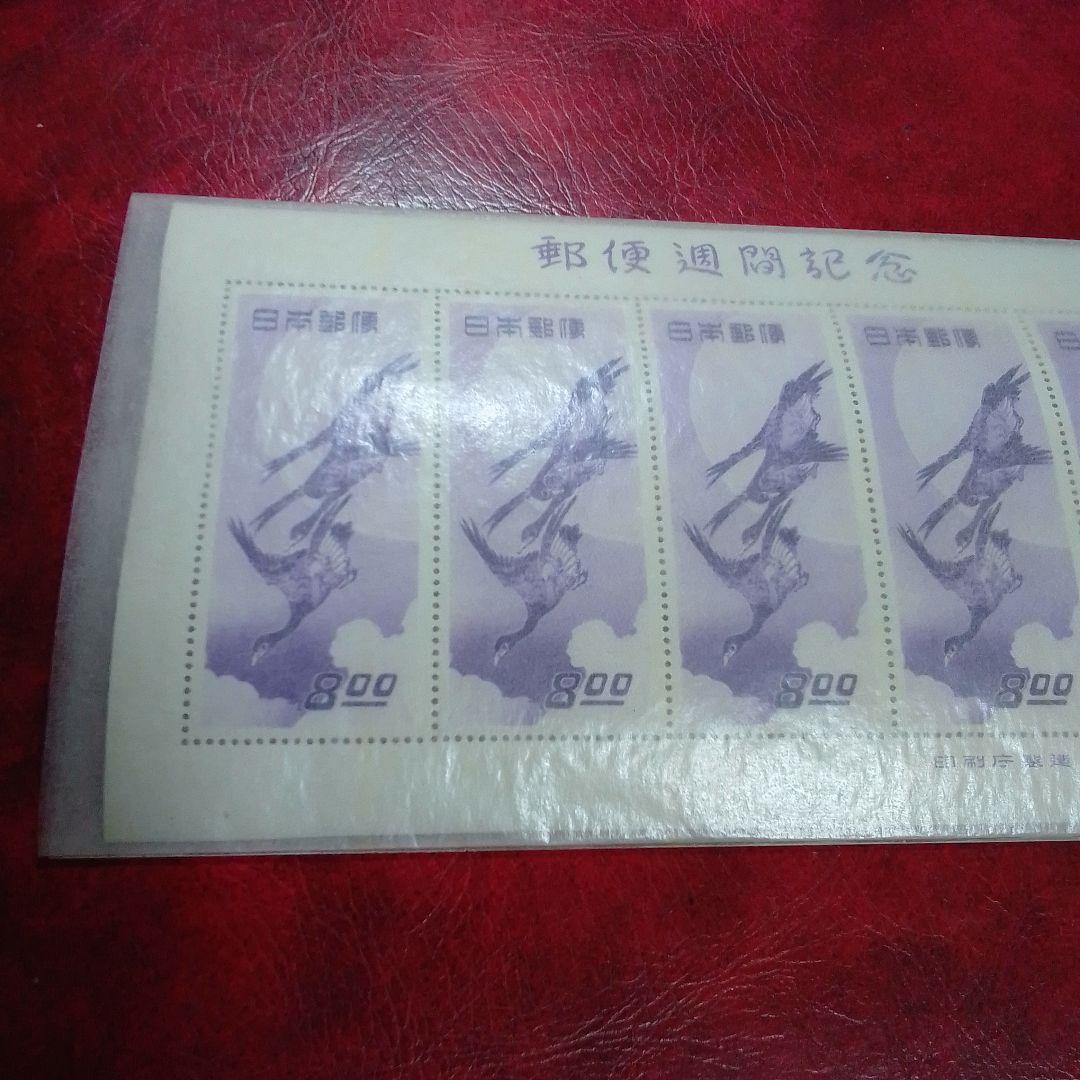 銭単位切手　郵便週間記念　昭和24年　月に雁　5面シート　11000円