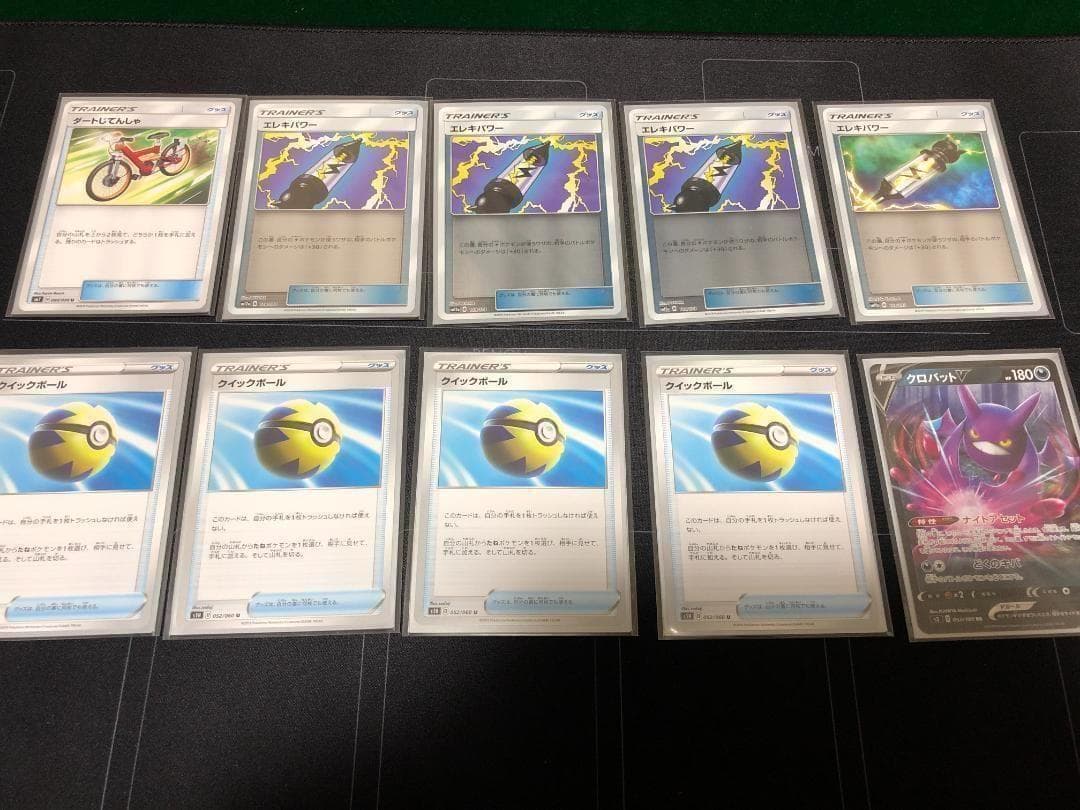 No.86　ポケモンカード　まとめ売り　ポケカ