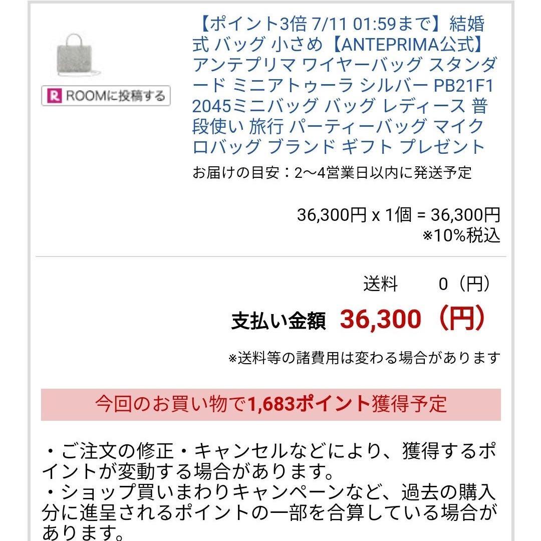 アンテプリマ♡スタンダード　ミニ　アトゥーラ