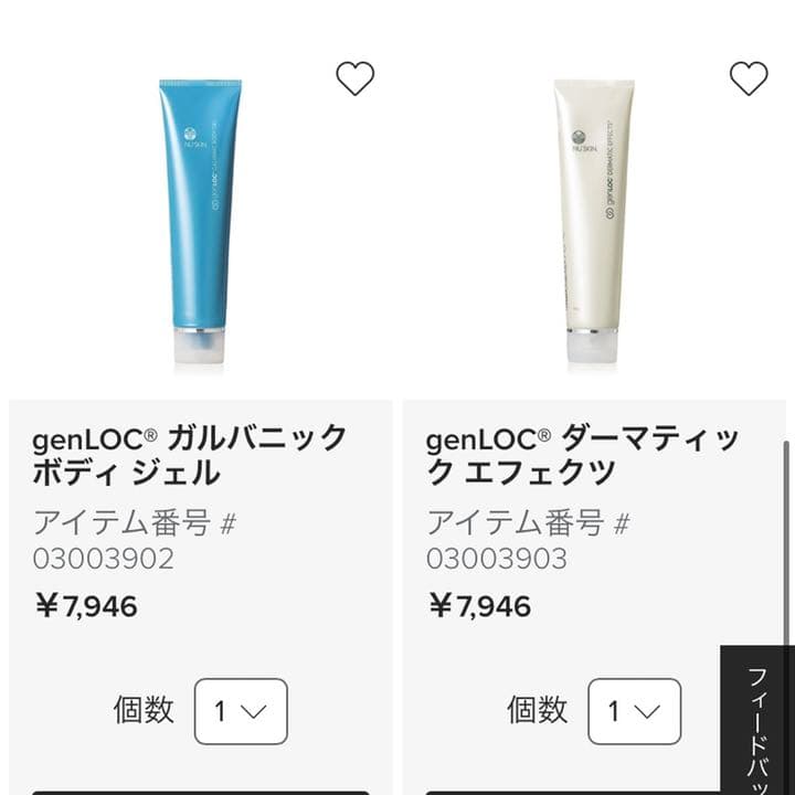 ガルバニックボディスパ