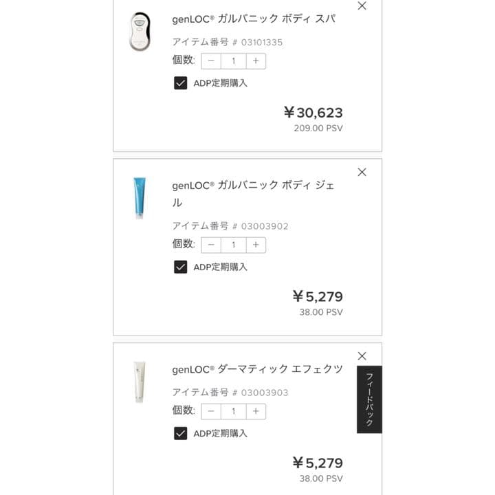 ガルバニックボディスパ