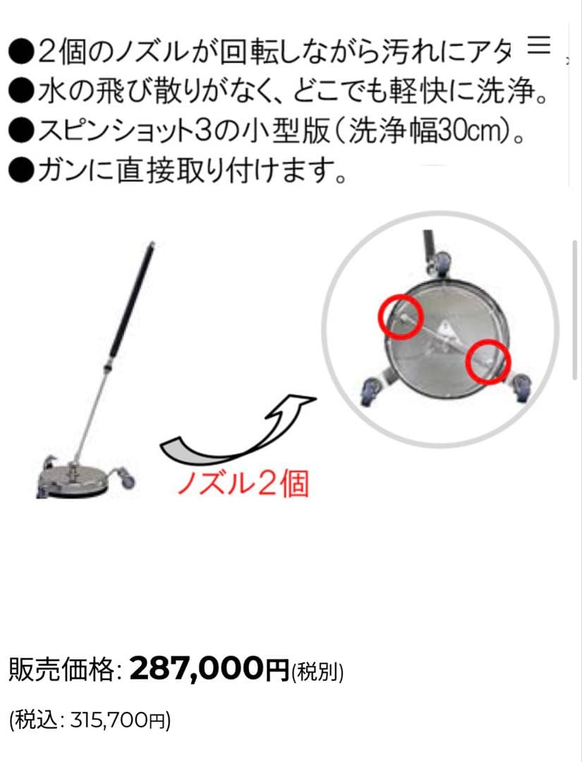 値下げ★蔵王産業スピンショットS300レバースイッチジェットマンエンジン高圧洗浄