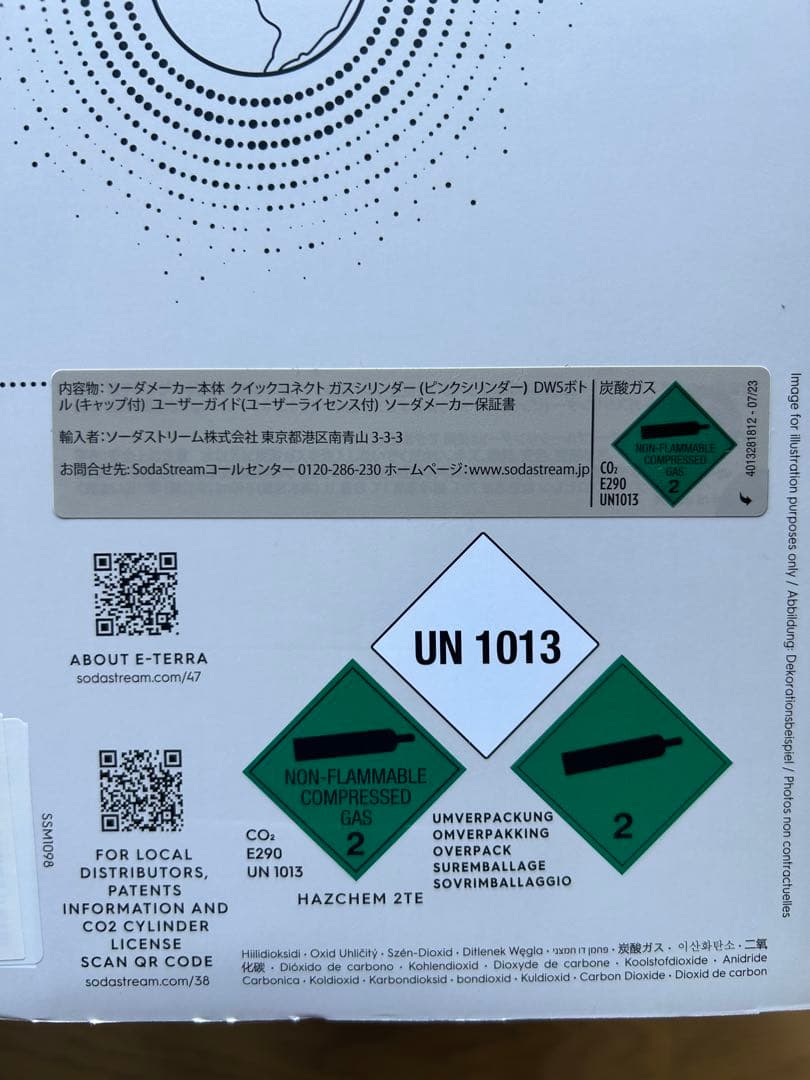sodastream E-TERRA ホワイト 新品未開封品