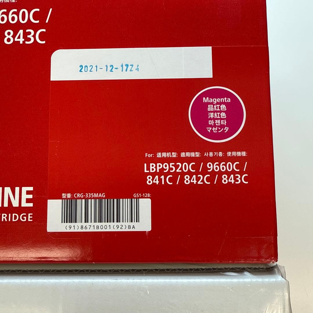 Canon トナーカートリッジ 335 ３本セット