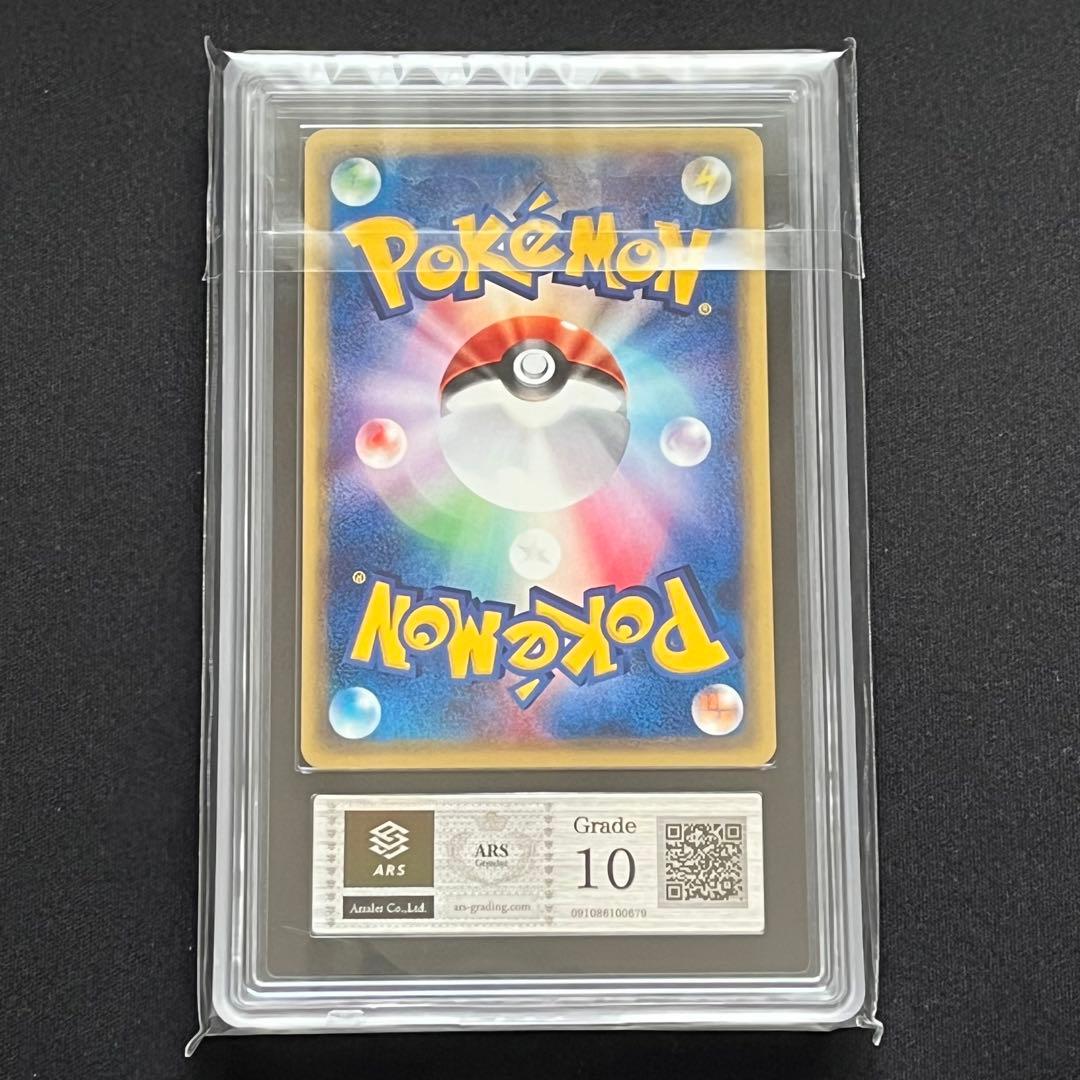 【ARS10】ポケモンカード　カードe　ピッピ　1ED　鑑定書付き