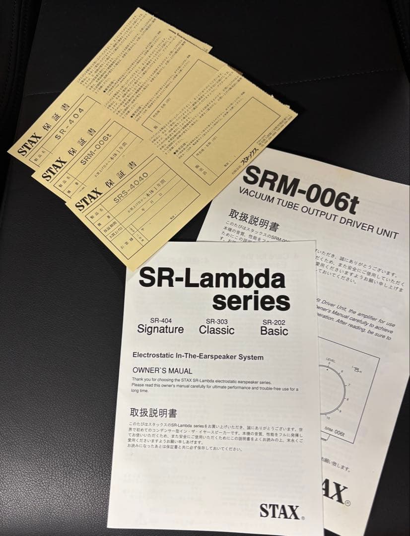 A*i様 STAX SRS-4040 SIGNATURE(ヘッドホンとのセットで