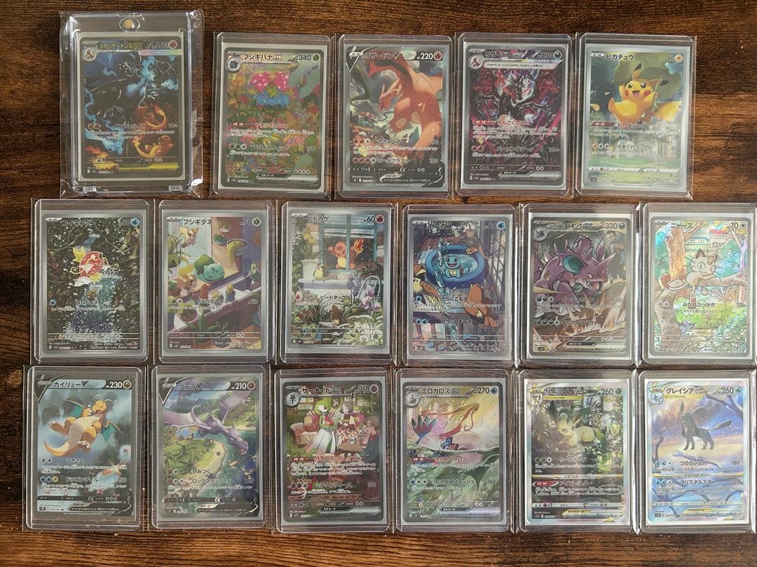 美品　ポケカ　SAR SA 高額帯 まとめ　リザードンex カイリューv 引退品