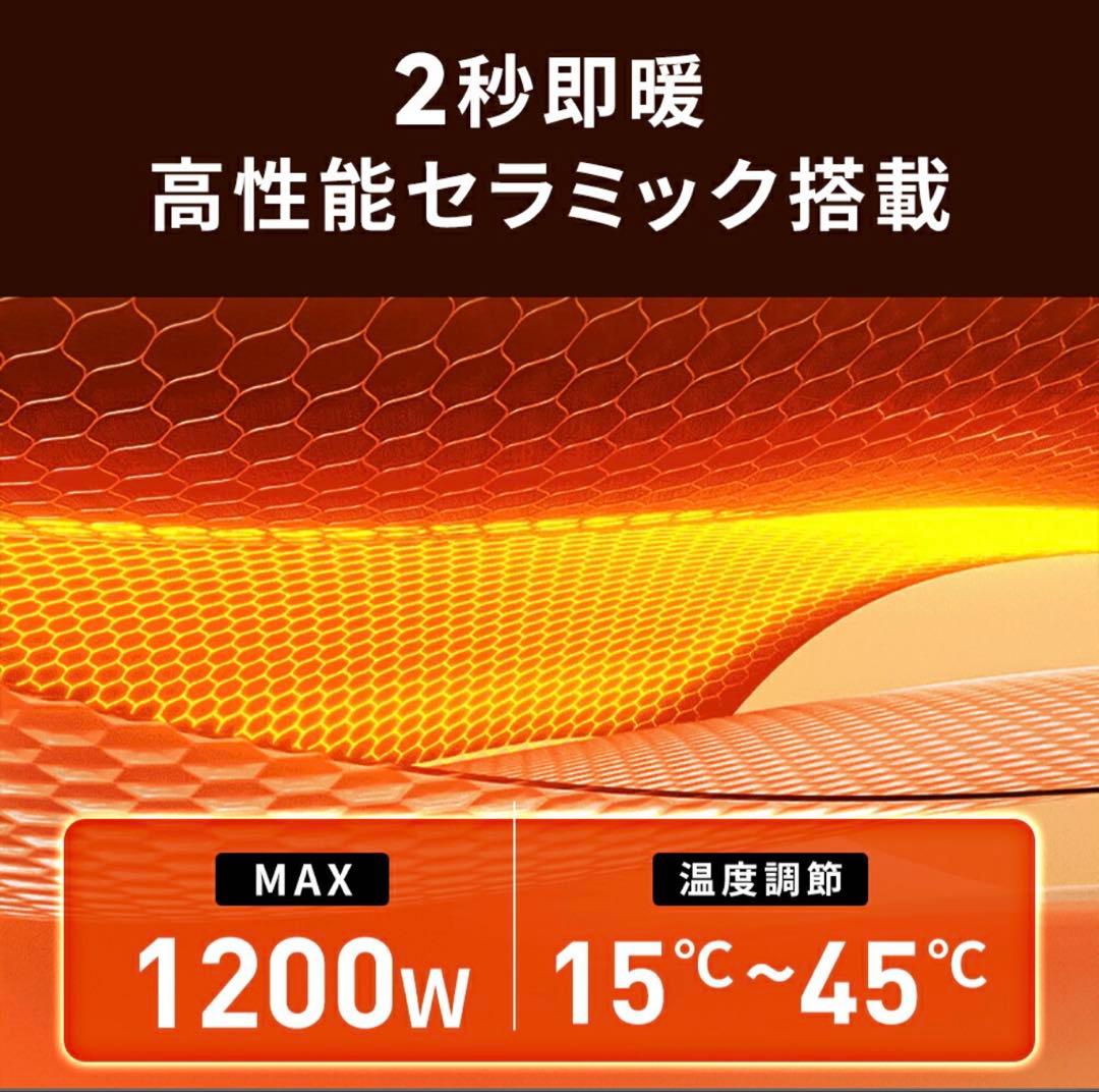 「2025年最新型＆2秒速暖」セラミックヒーター 速暖 人感センサー 大風量