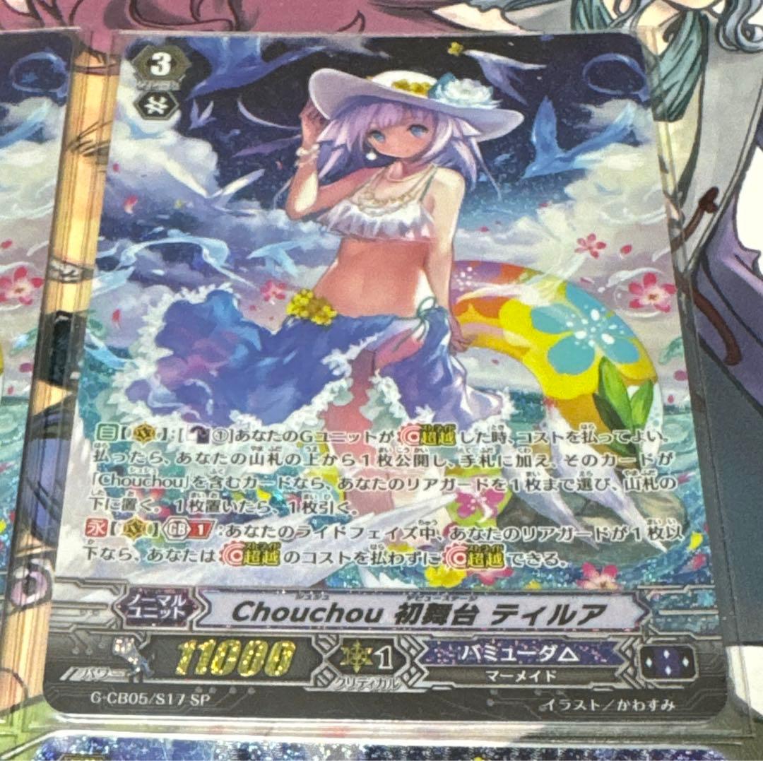即購入可能　Chouchou 初舞台 ティルア　SP 4枚セット