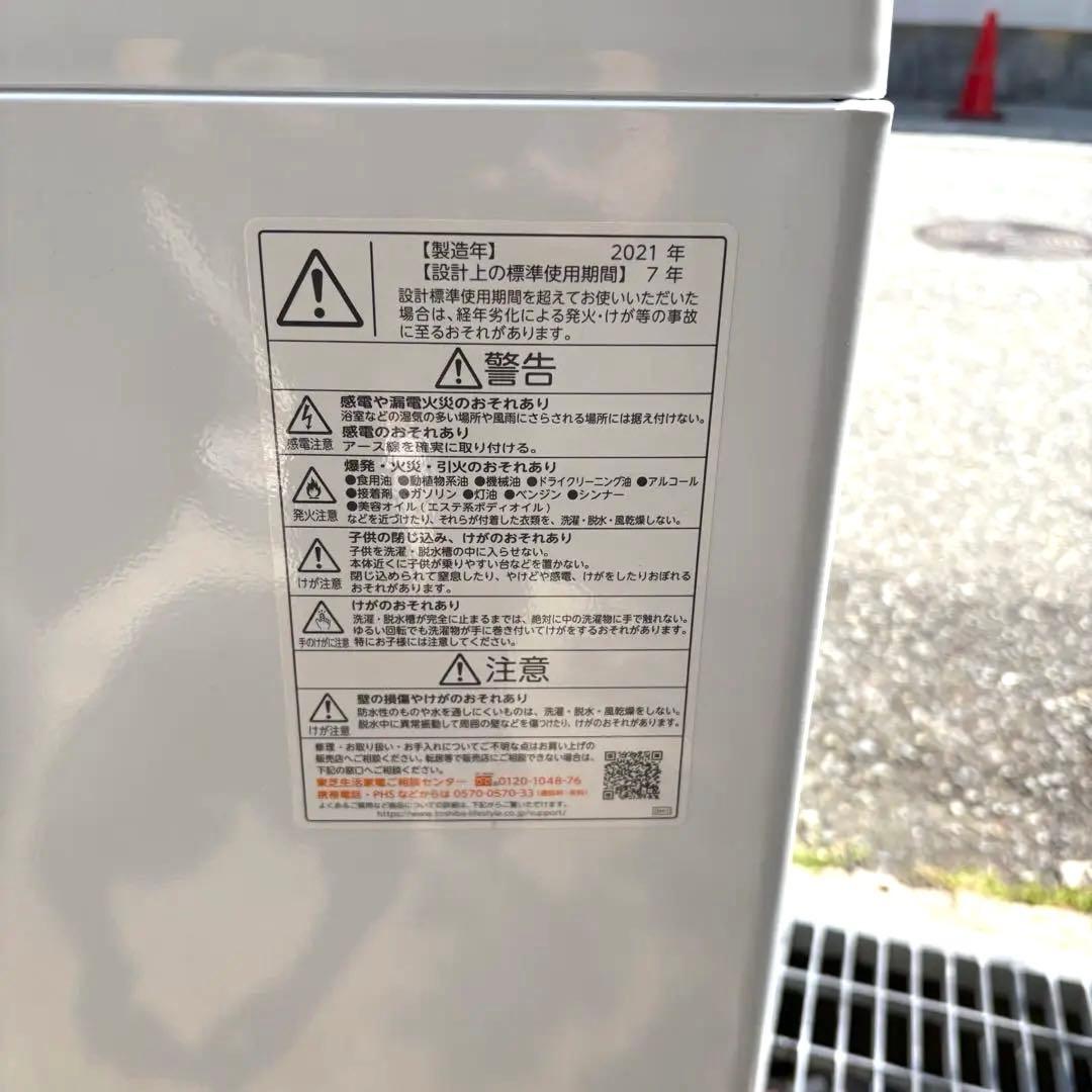 美品！東芝2022年冷蔵庫2021年洗濯機　分解洗浄済み