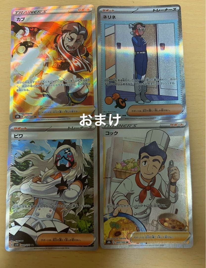 ポケモンカード まとめ売り 12/5迄⚠️