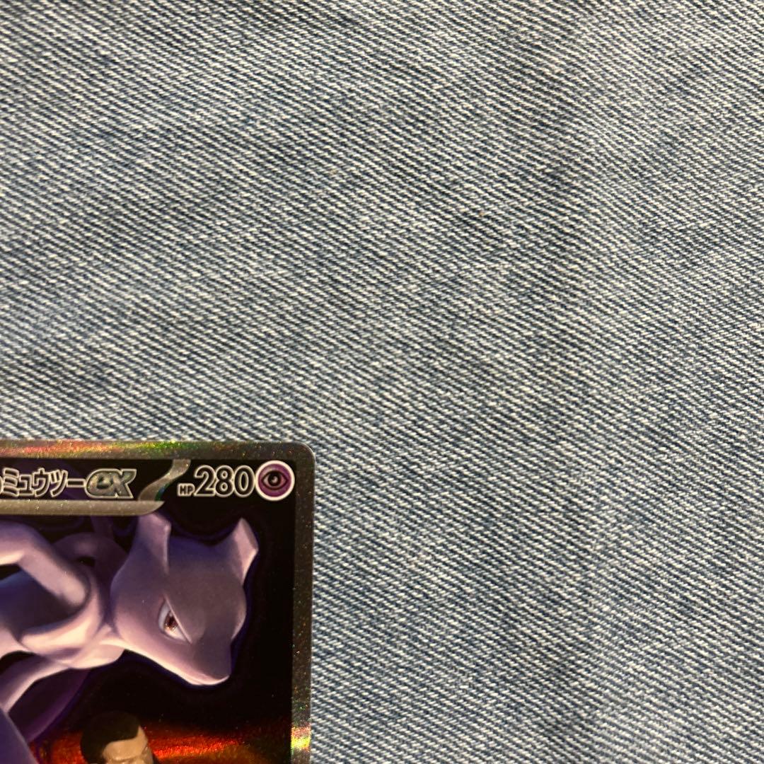 ロケット団のミュウツーex SAR