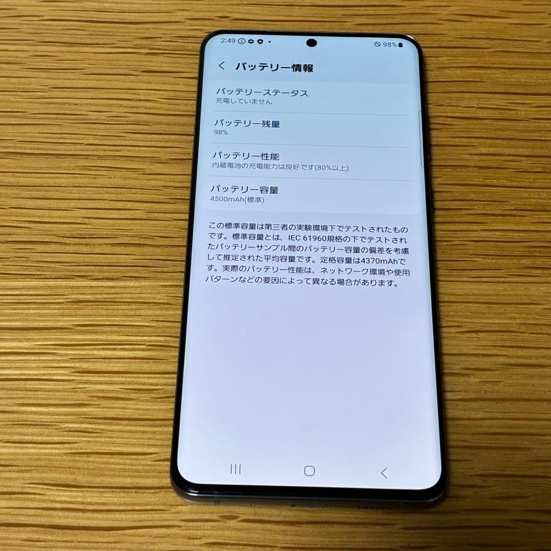 19000 Samsung Galaxy S20 ＋　SIMフリー