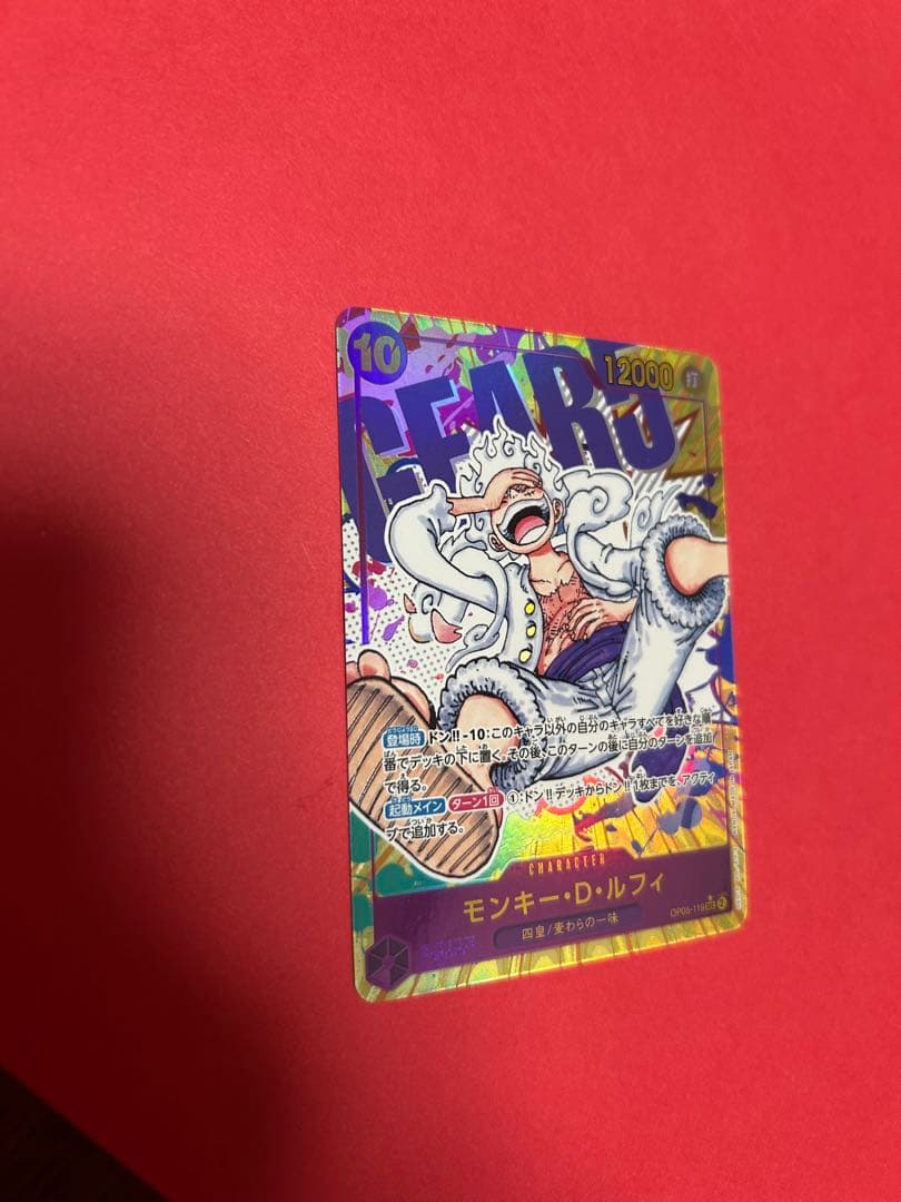 H*c様 モンキー・D・ルフィ SEC パラレル OP05-119