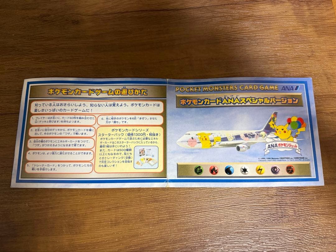 ANAそらとぶピカチュウ カイリュー 台紙付き 旧裏