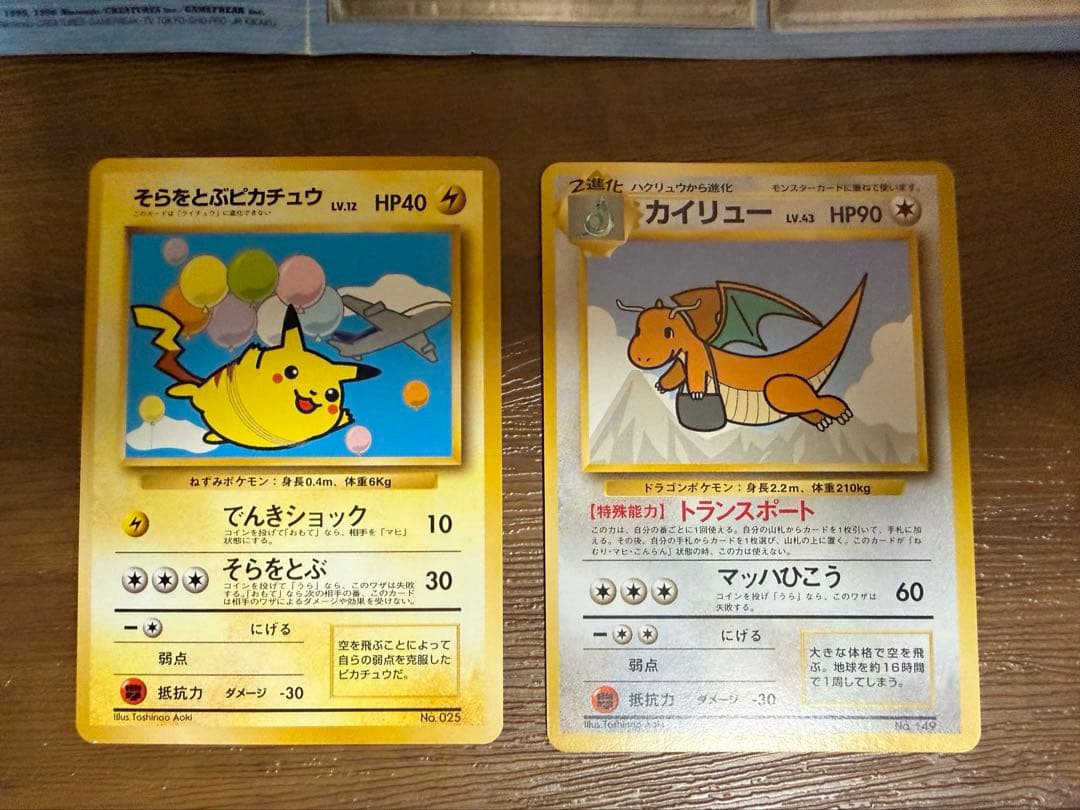 ANAそらとぶピカチュウ カイリュー 台紙付き 旧裏