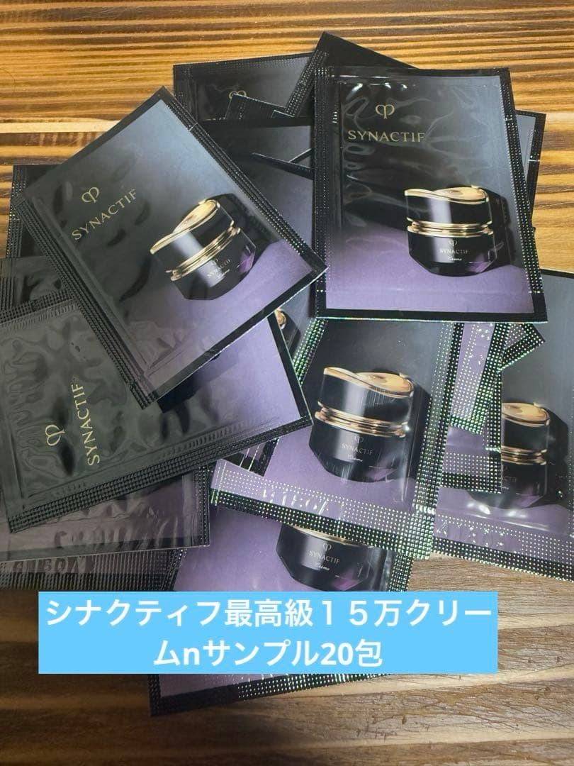 シナクティフ20包⭐︎最高級１５万クリームnサンプル