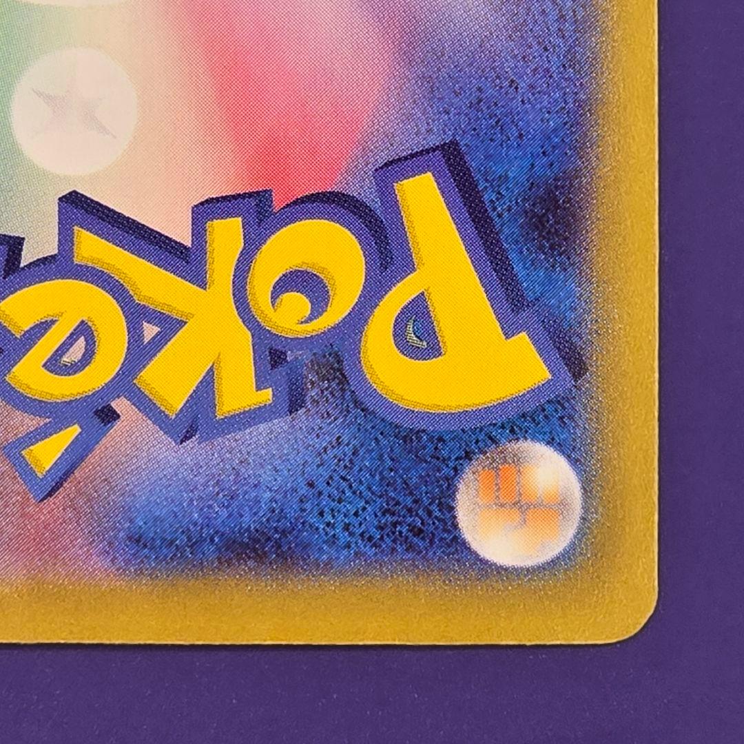 最終値下げ　リーリエのピッピex sar仕様 スタートデッキ100