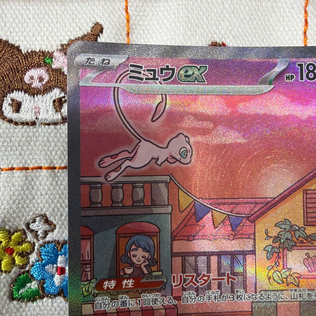 ③ポケモンカード　ミュウex SAR SV2a ポケモンカード151