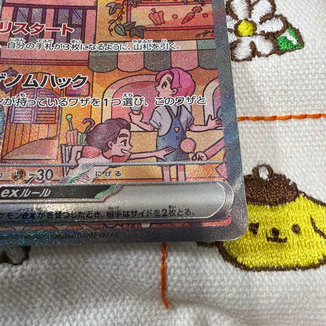 ③ポケモンカード　ミュウex SAR SV2a ポケモンカード151