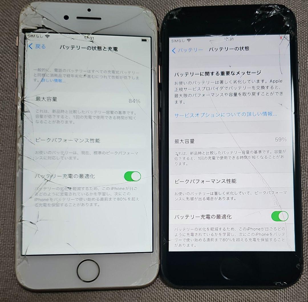 iPhone 8 256GB 2台セット