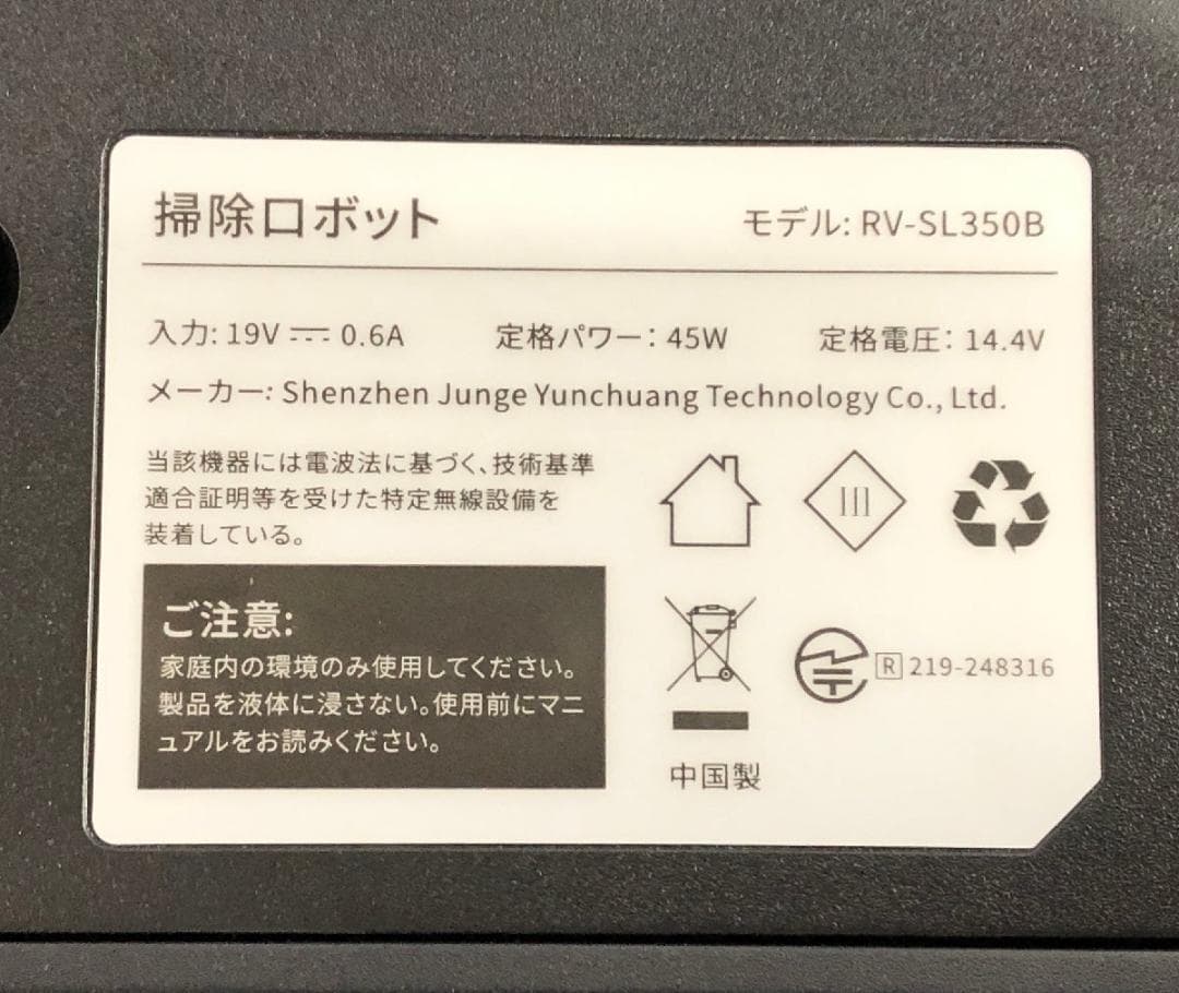 ecozy ロボット掃除機 RV-SL350B 本体