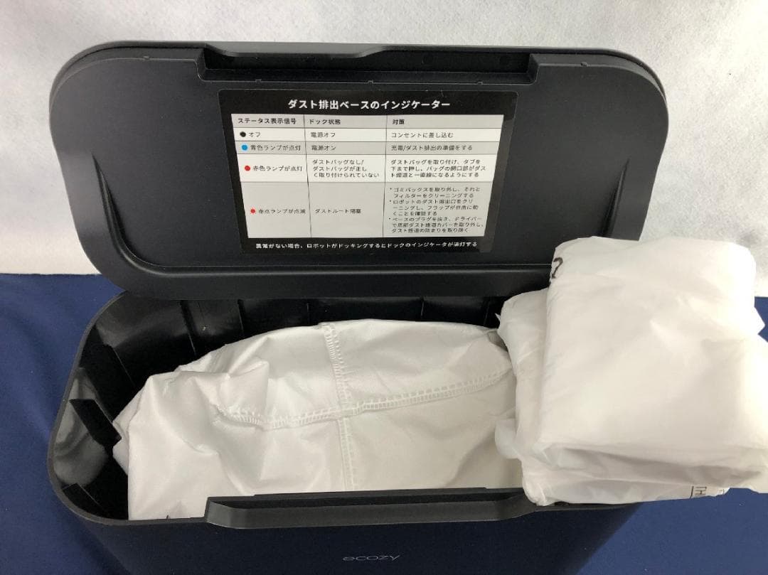 ecozy ロボット掃除機 RV-SL350B 本体