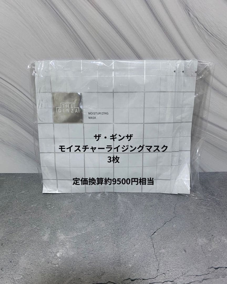 ザ・ギンザ スキンケア 7点セット 【試供サイズ】