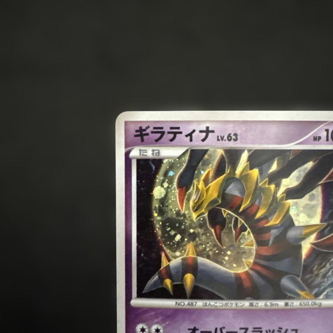 ギラティナ LV.63 HP100 ポケモンカード　1ed