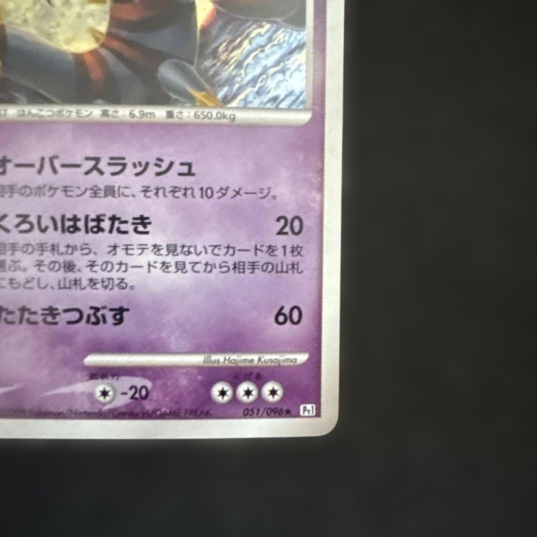 ギラティナ LV.63 HP100 ポケモンカード　1ed