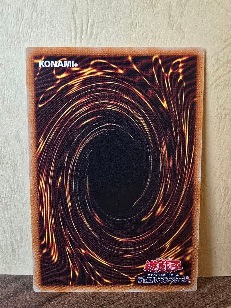 極美品〜完美品クラス 親知らず レリーフ レッドアイズブラックドラゴン