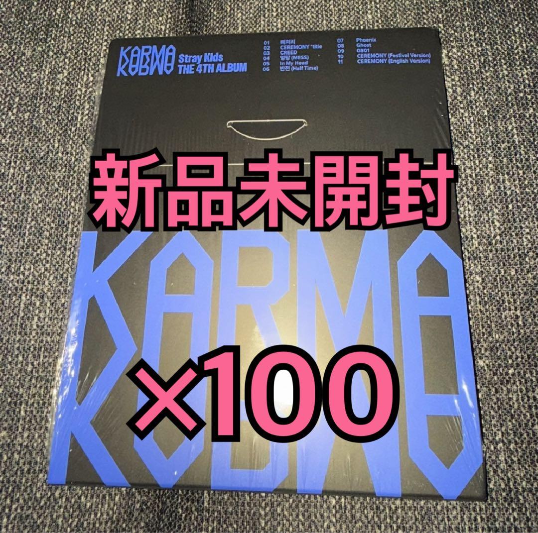 straykids KARMA コンパクト compact 新品未開封 ×100