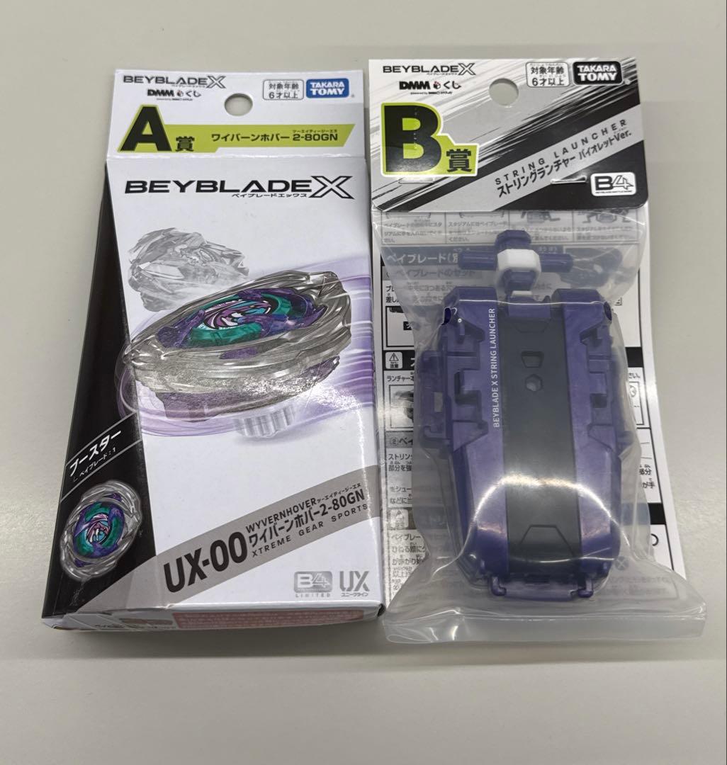 【おまけあり】A賞ワイバーンホバー&ストリングランチャー:バイオレット