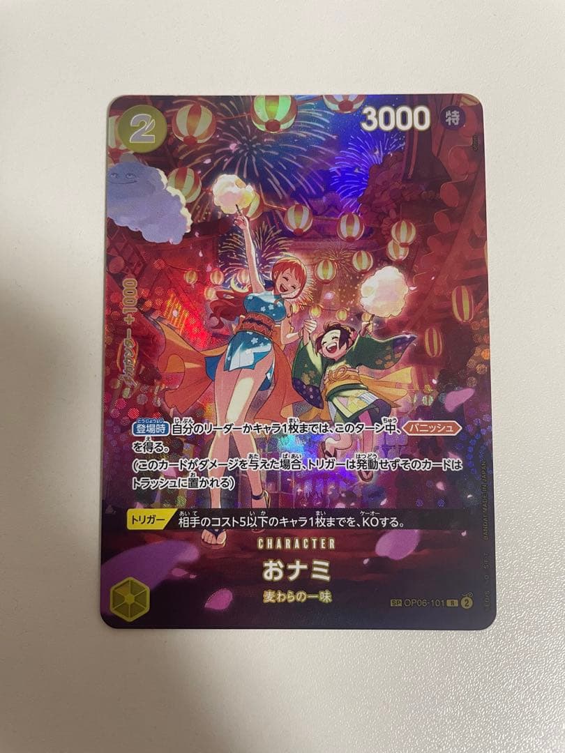 ワンピース　カードゲーム　おナミ　op06-101