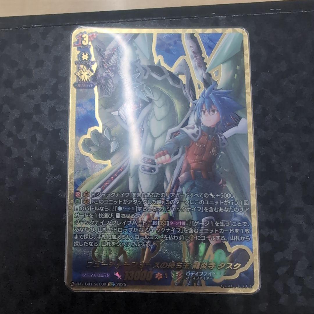 バディファイトコラボ　フューチャーフォースの持ち主　龍炎寺　タスク　sec