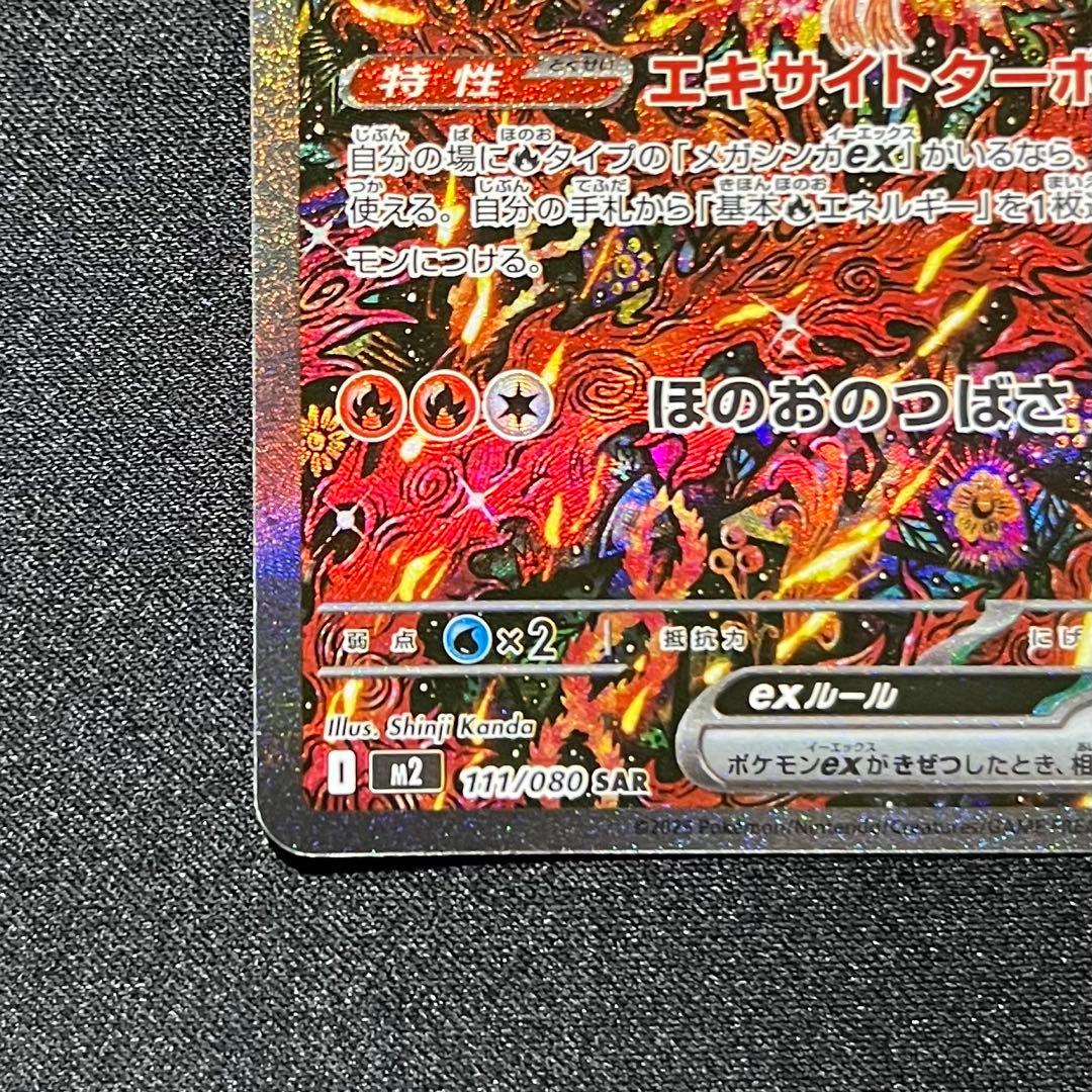 ポケモンカード インフェルノX オドリドリex SAR